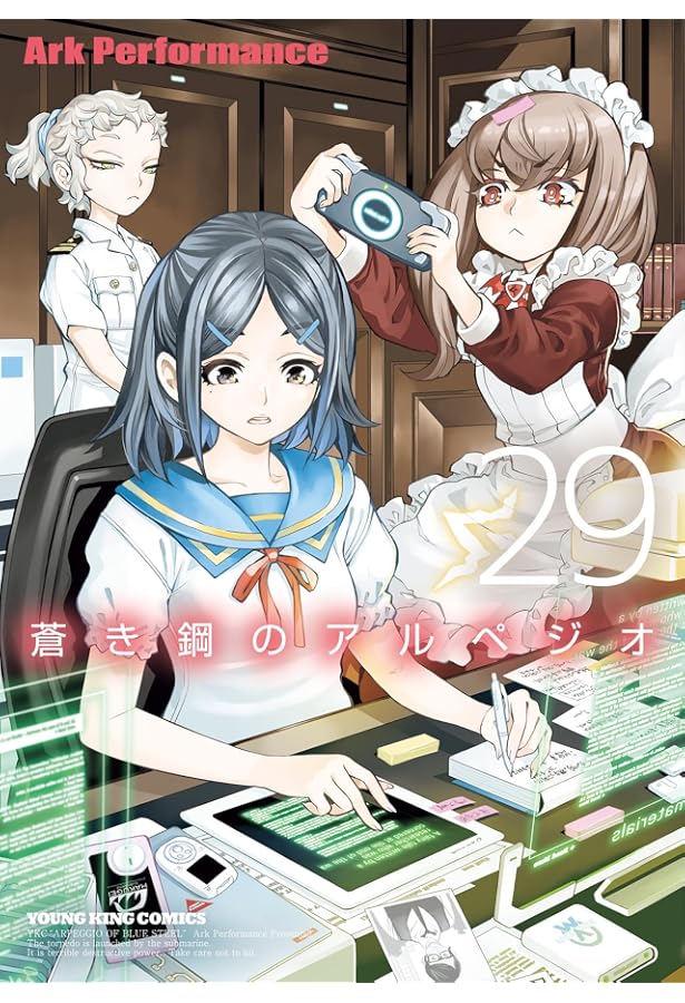 すべて帯付き初版 蒼き鋼のアルペジオ 1～28巻セット 特装版2点 すべて帯付き初版 蒼き鋼のアルペジオ 1～28巻セット 蒼き鋼のアルペジオ